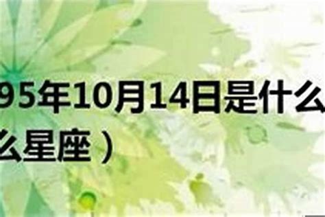 5月30日生日|阳历5月30日是什么星座 公历5月30号出生星座查询